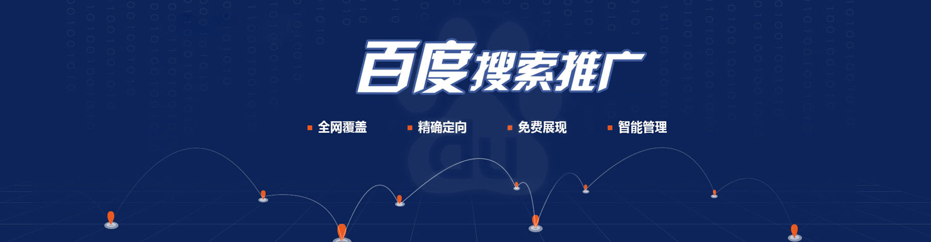 子洲百度开户返点